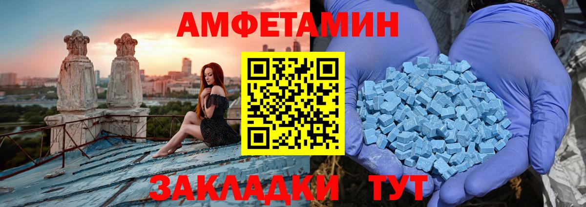   маркетплейс  Вход с VPN  Тольятти  Amphetamine 97% 