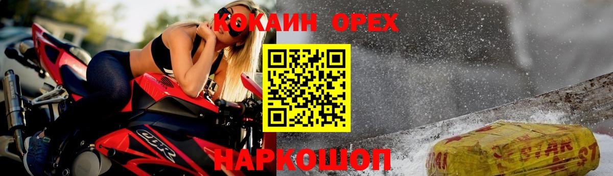 Тольятти  Кокаин Боливия  Cocaine 97%  КОКАИН  Вход с VPN 