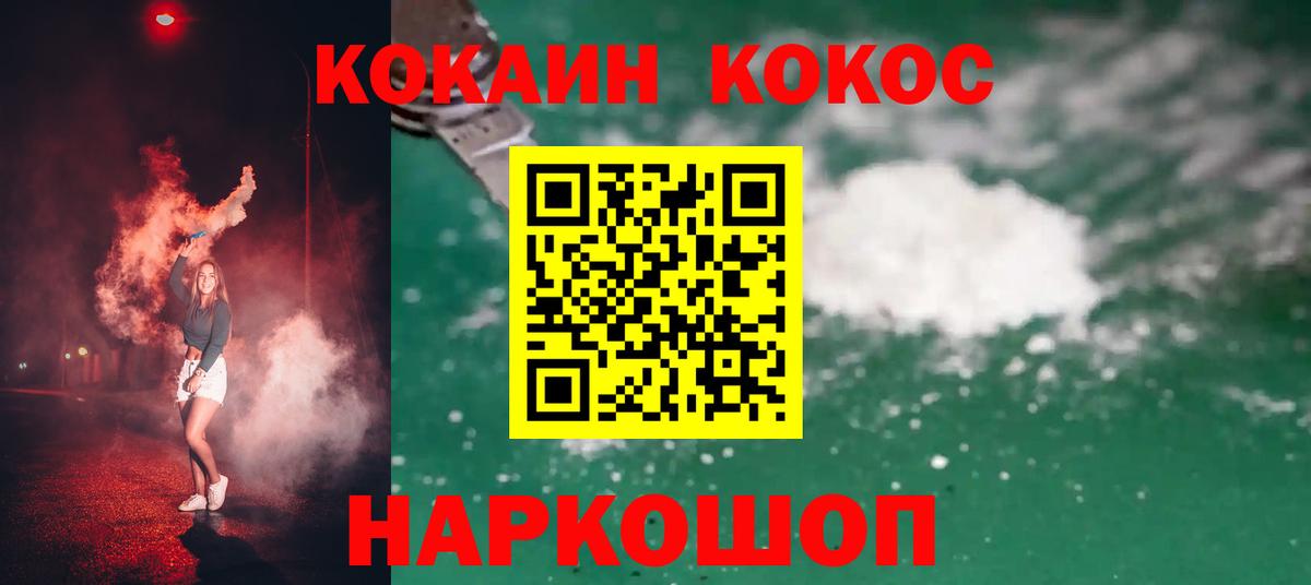 Cocaine Эквадор Тольятти
