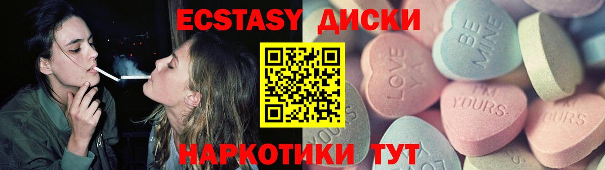 Ecstasy VHQ  Экстази louis Vuitton  Экстази  Вход с VPN  дарк нет состав  Тольятти    ONION 