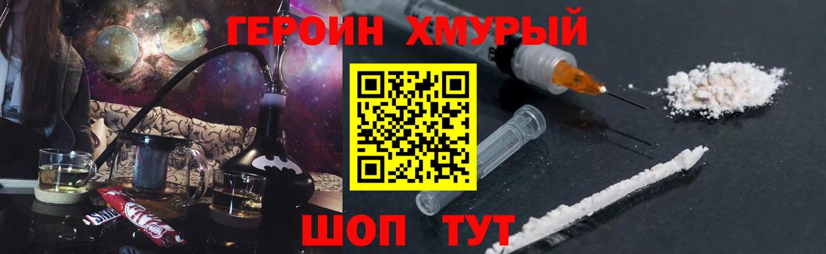 Героин VHQ Тольятти