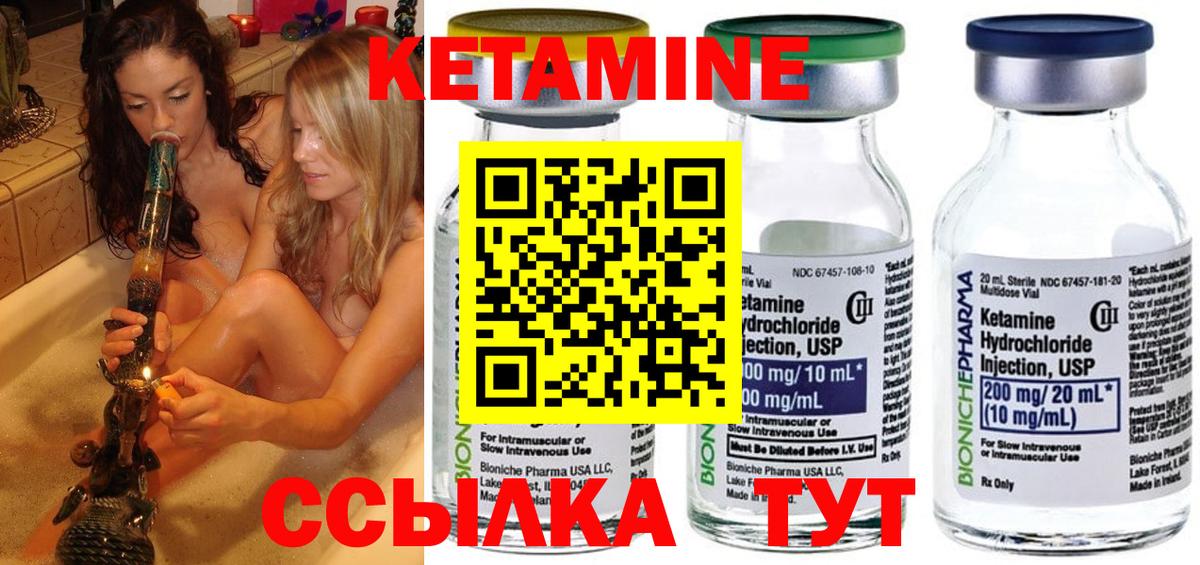Кетамин ketamine  Вход с VPN  Тольятти 
