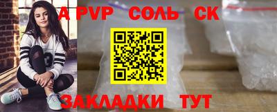 соль курить ск Новодвинск