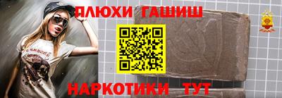 гашиш Новозыбков