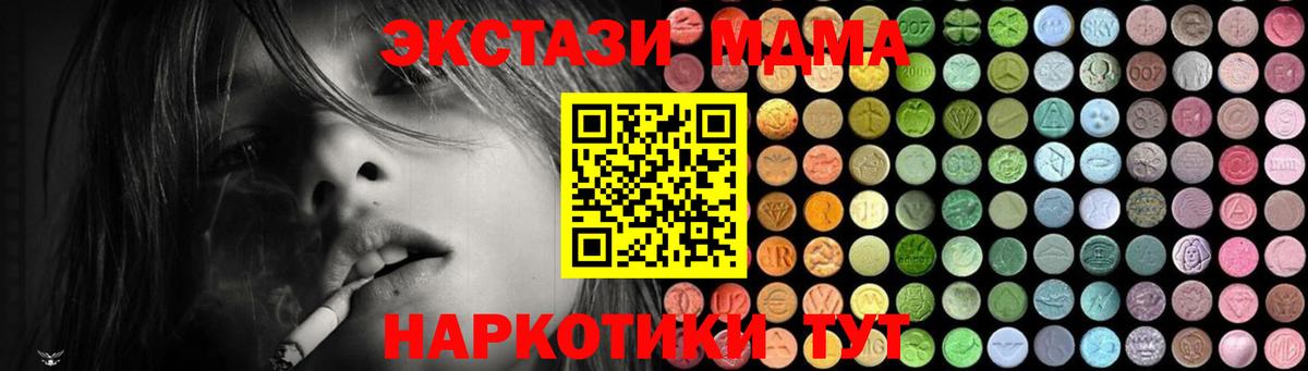 МДМА crystal Тольятти