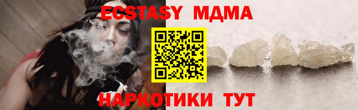 МДМА молли  Вход с VPN  MDMA  Тольятти 