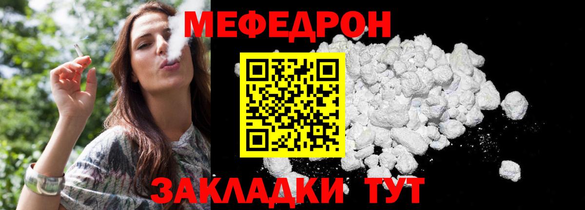 Меф мяу мяу кристаллы Тольятти