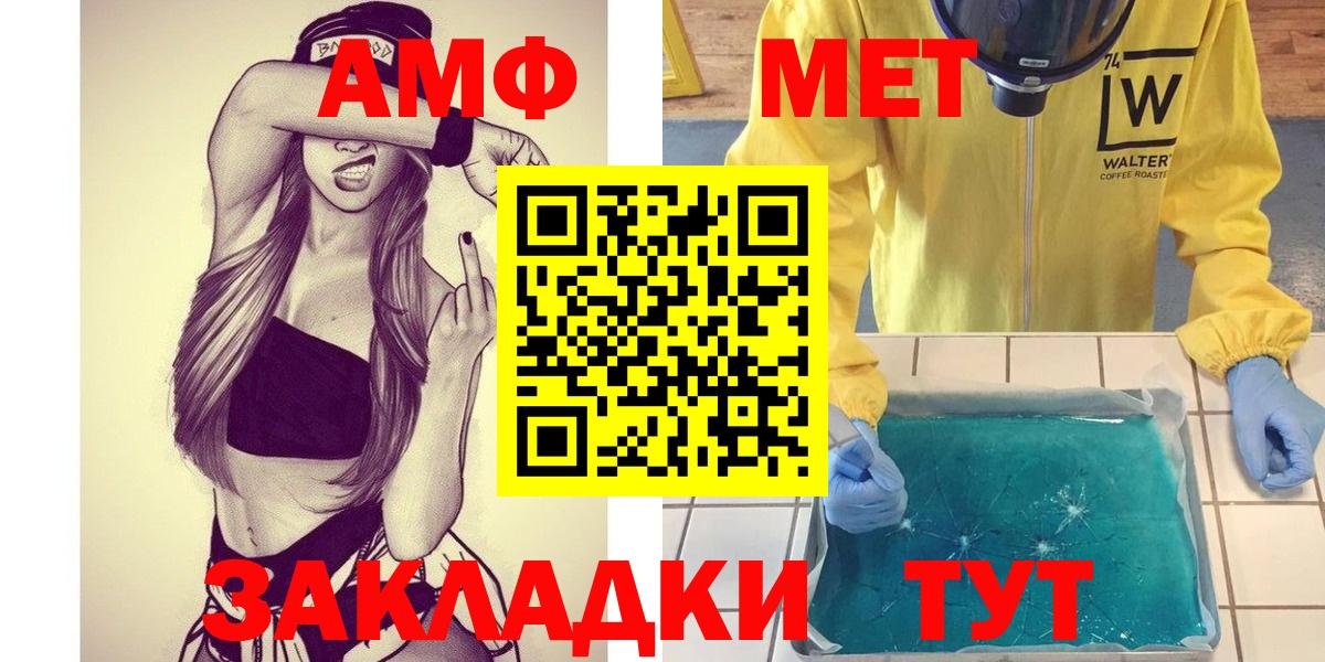 МЕТАМФЕТАМИН мет  Вход с VPN  МЕТАМФЕТАМИН мет  Тольятти 