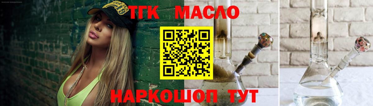 ТГК вейп Тольятти