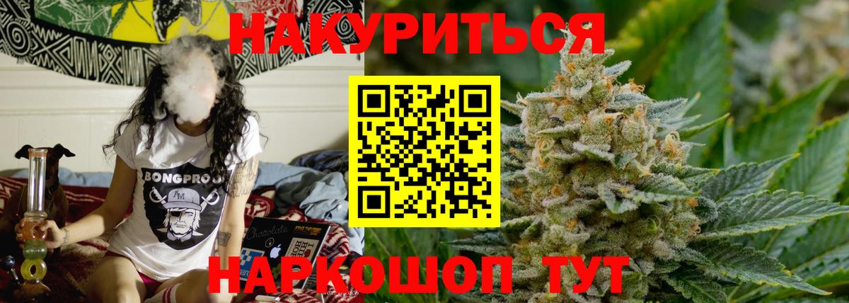 Бошки марихуана тримм  Бошки марихуана White Widow  Тольятти  Вход с VPN  Канабис Ganja 
