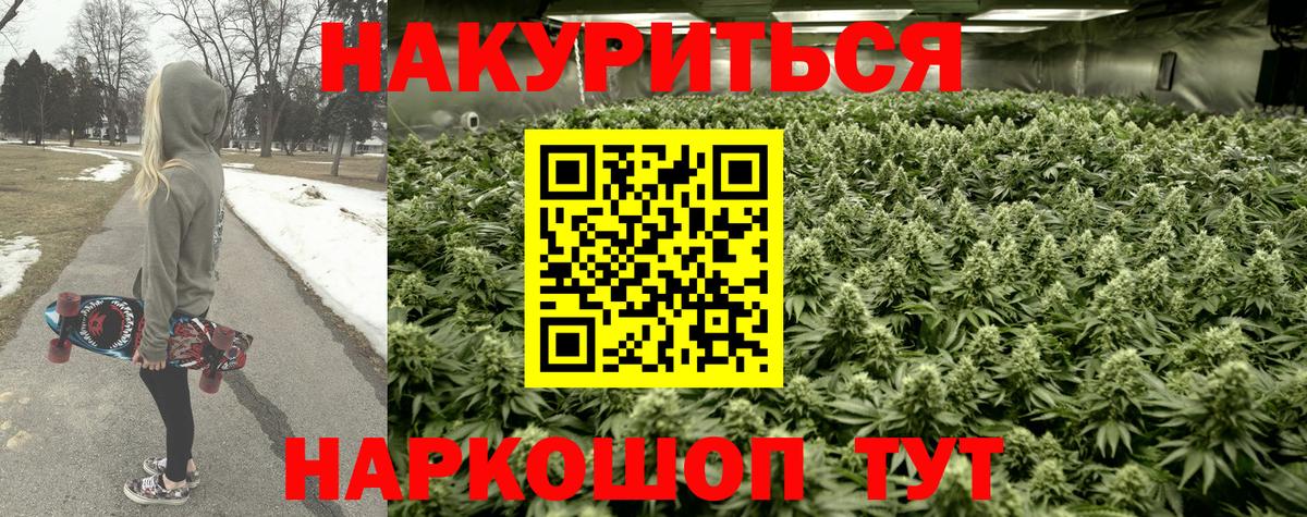Бошки Шишки THC 21% Тольятти